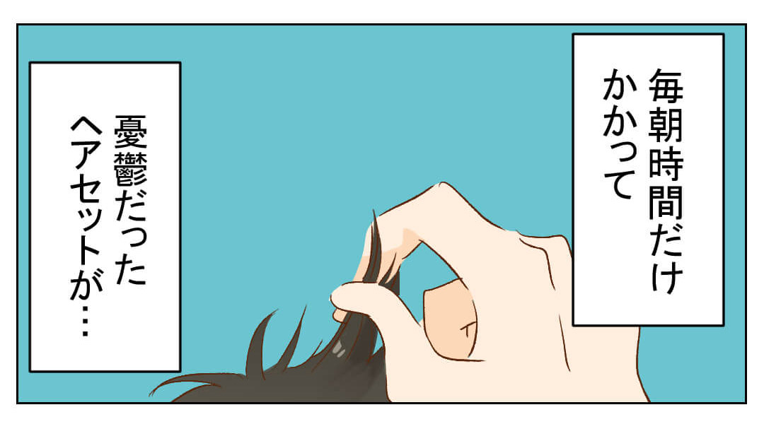 30代AさんのCAX(カックス)体験談「頭から黒い汗が…！？」