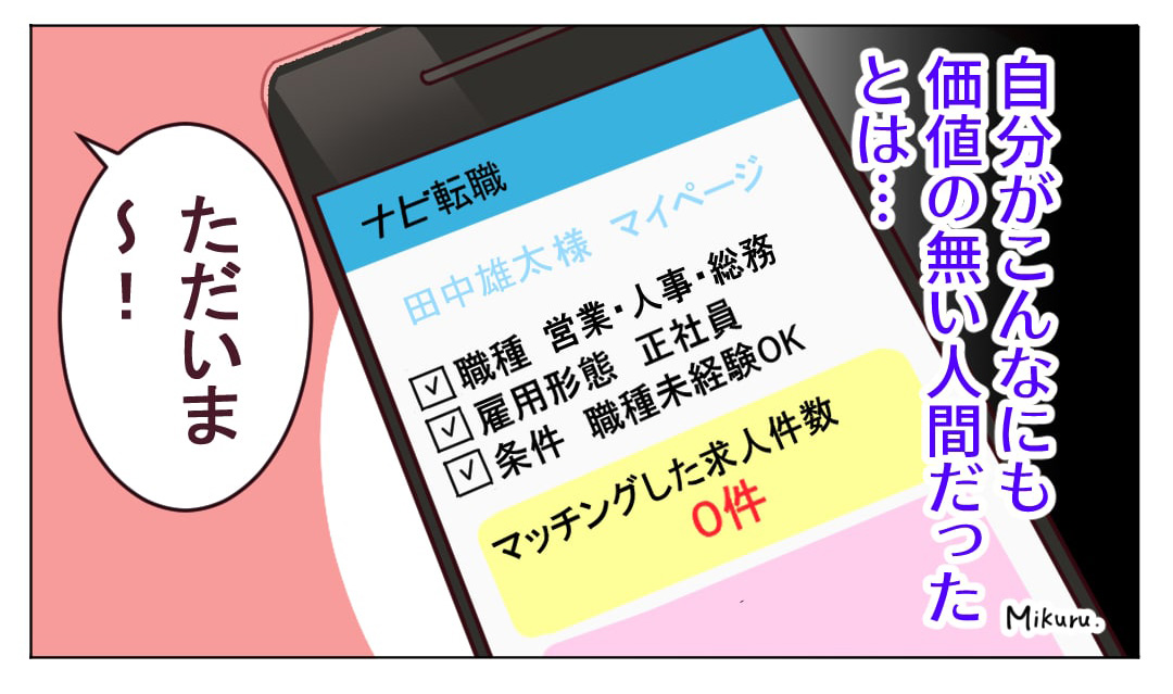 DMM WEBCAMPの要注意ポイント