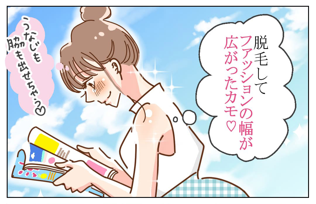 C3(シースリー)は脱毛の選択肢の1つとして魅力的