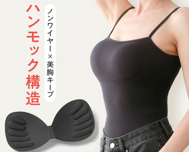 着圧キャミソールMELLISS（メリス）point2