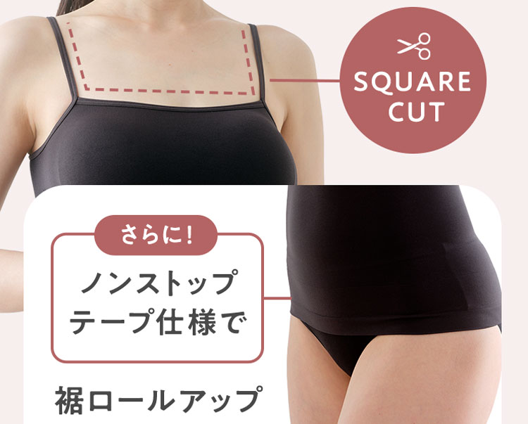 着圧キャミソールMELLISS（メリス）point5